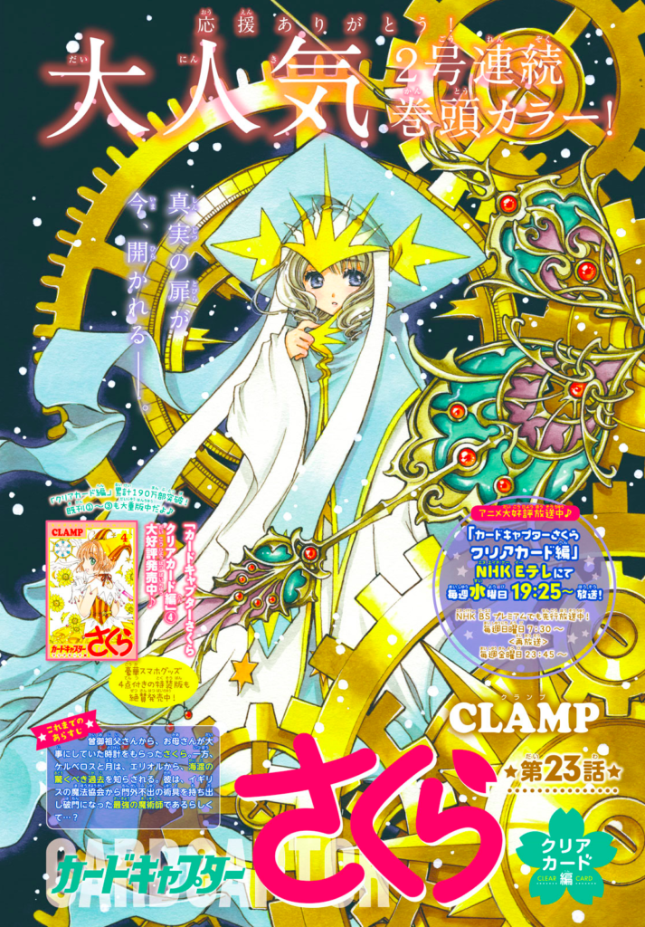 Assistir Sakura Card Captors: Clear Card-hen Episodio 1 Online